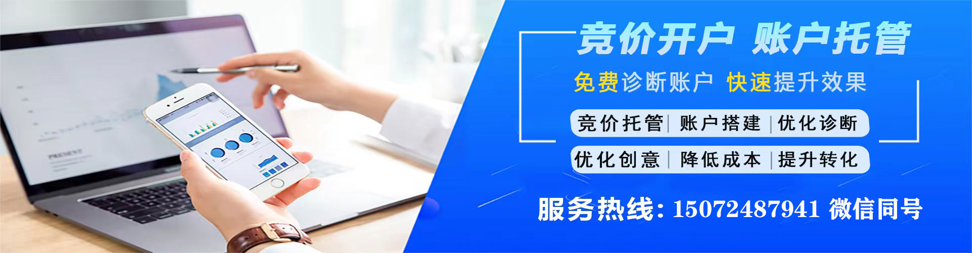商州sem竞价